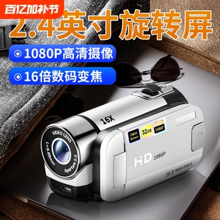 数码高清dv摄像机专业级手持翻盖校园相机学生党复古ccd照相机