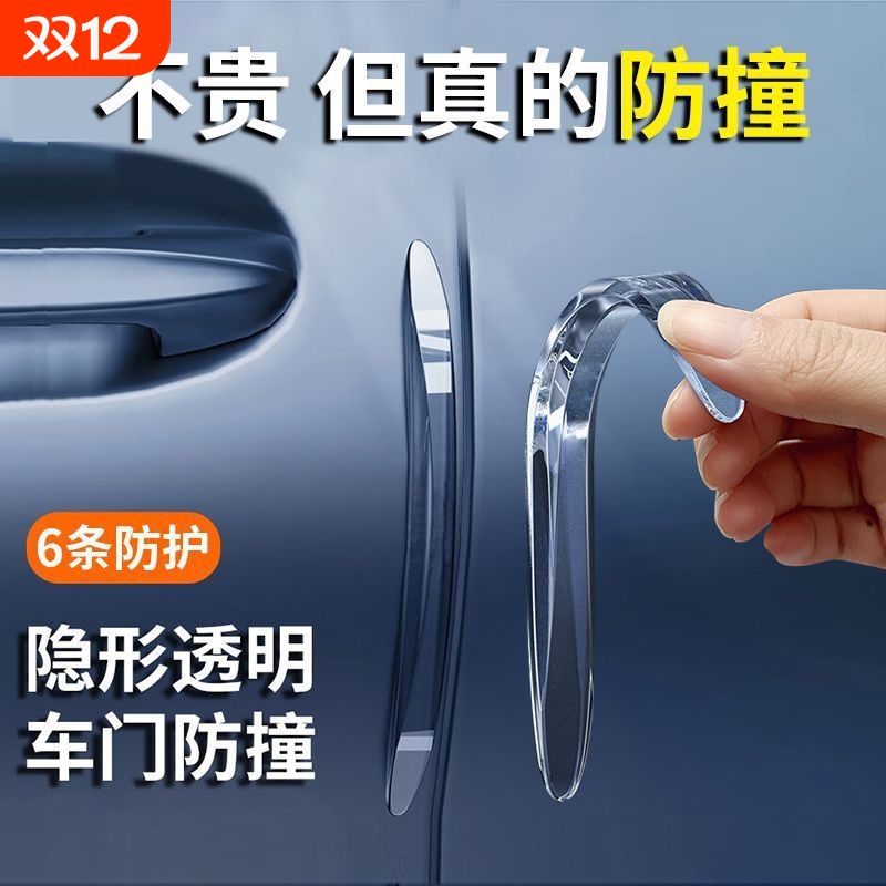 硅胶车门防撞条防刮蹭透明保护
