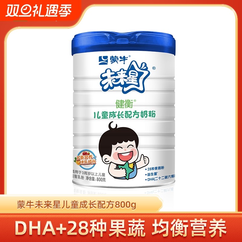 蒙牛未来星4段儿童成长高钙奶粉800g中小学生青少年3-15岁配