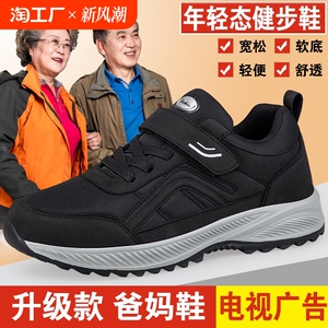 足力健老人鞋男春秋休闲散步鞋防滑舒适软底爸爸鞋胖脚宽肥运动鞋