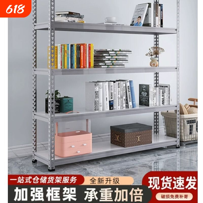 仓库阳台货架家用角铁角钢铁架子置物架落地多层超市展示架储物架