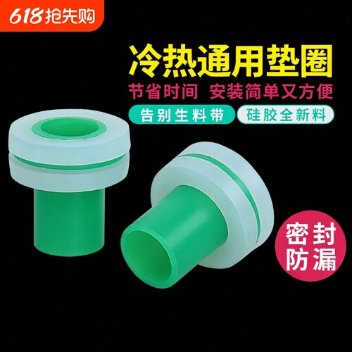 免生料带密封圈配件|千人加购