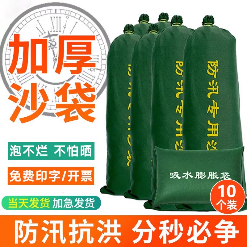 防汛沙袋防洪专用吸水蓬胀袋抗洪挡水神器加厚帆布物业家用