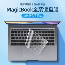 适用荣耀magicbookx14pro键盘膜16plus笔记本2024款电脑保护x15透明Pro16防尘16寸透光超薄V14硅胶X16保护膜