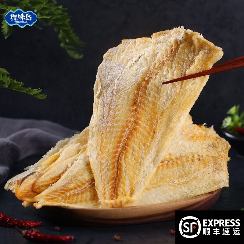 探味岛即食鳕鱼片碳烤手撕鱼海味零食小鱼干散装鱼排海味休闲零食