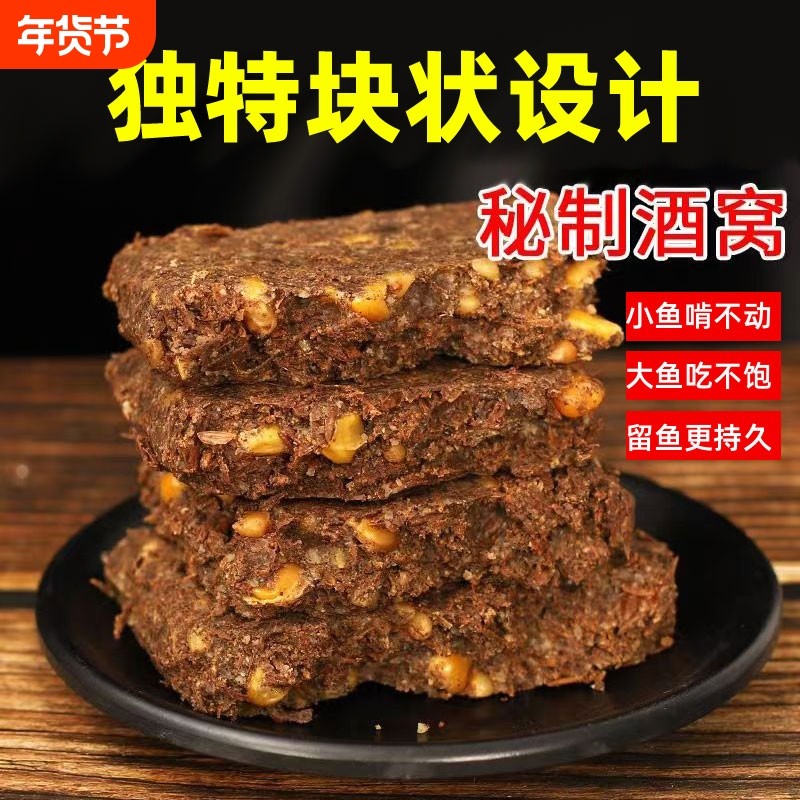 隔夜窝料酒窝窝打窝料持久发酵酒糟玉米菜籽饼野钓鲫鱼鲤鲤鱼,户外/登山/野营/旅行用品,台钓饵,淘宝优惠券,粉丝福利购,淘宝优惠卷