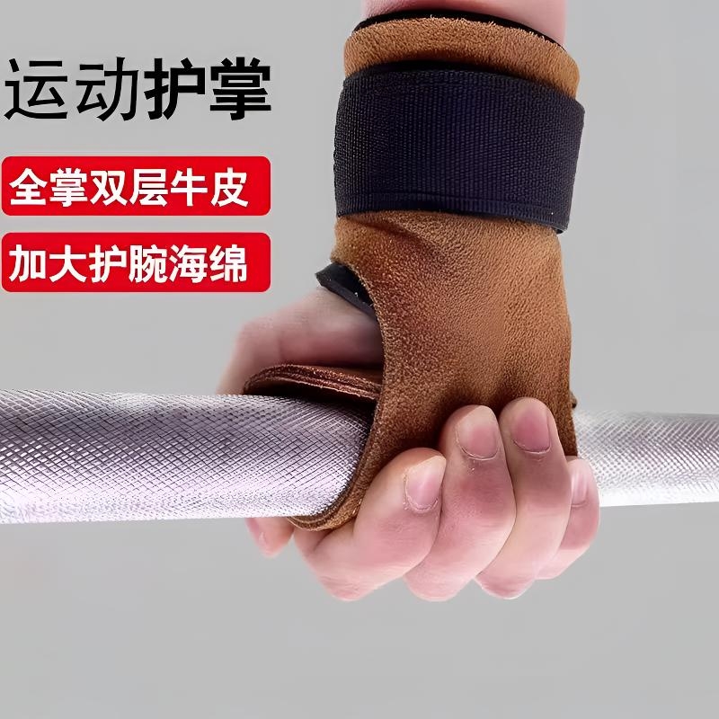 硬拉助力带牛皮健身手套引体向上单杠练背握力男女护掌护腕辅助带