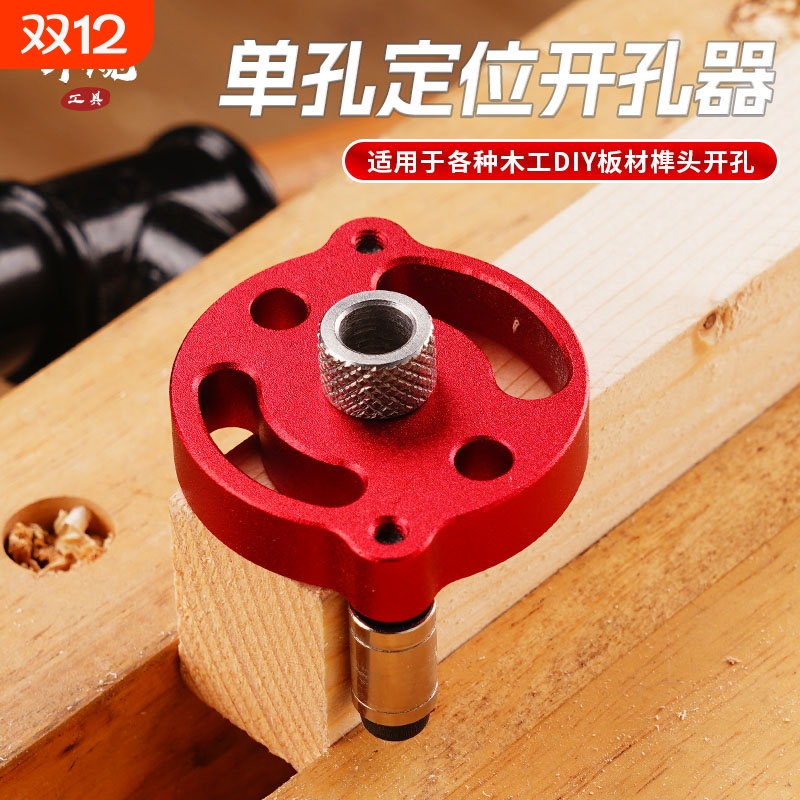 牛规铝合金打孔定位器木工工具