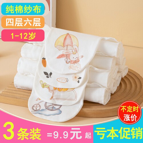 a类儿童隔汗巾3到6岁幼儿园纯棉加厚大童吸汗巾宝宝垫背巾婴儿