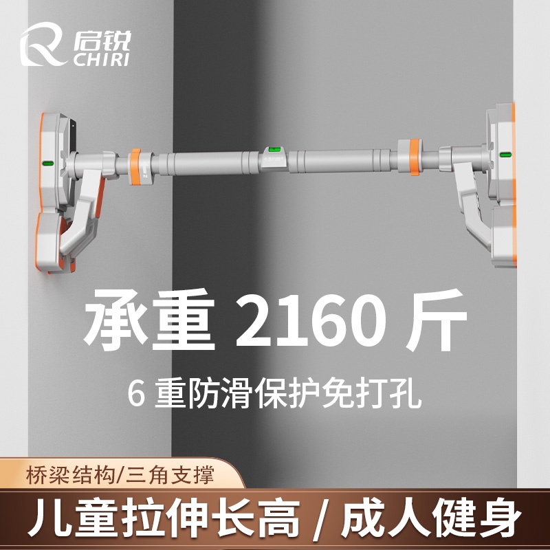 单杠室内家用引体向上器吊杆门框墙体免打孔儿童家庭健身器材单杆