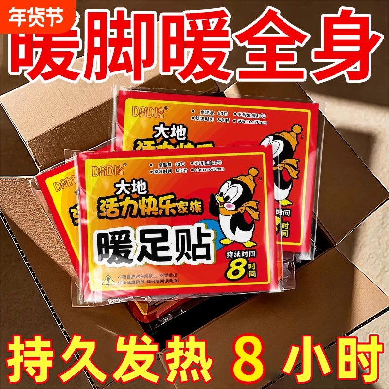 大地袋鼠暖足贴女暖脚宝暖脚贴宝宝关节贴足发热贴鞋垫暖手贴持久,居家日用,保暖贴/热敷贴,淘宝优惠券,粉丝福利购,淘宝优惠卷