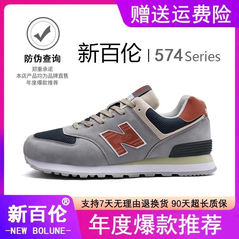 新百伦男鞋2025新款冬季男鞋574跑步鞋男款男士运动鞋男款休闲鞋