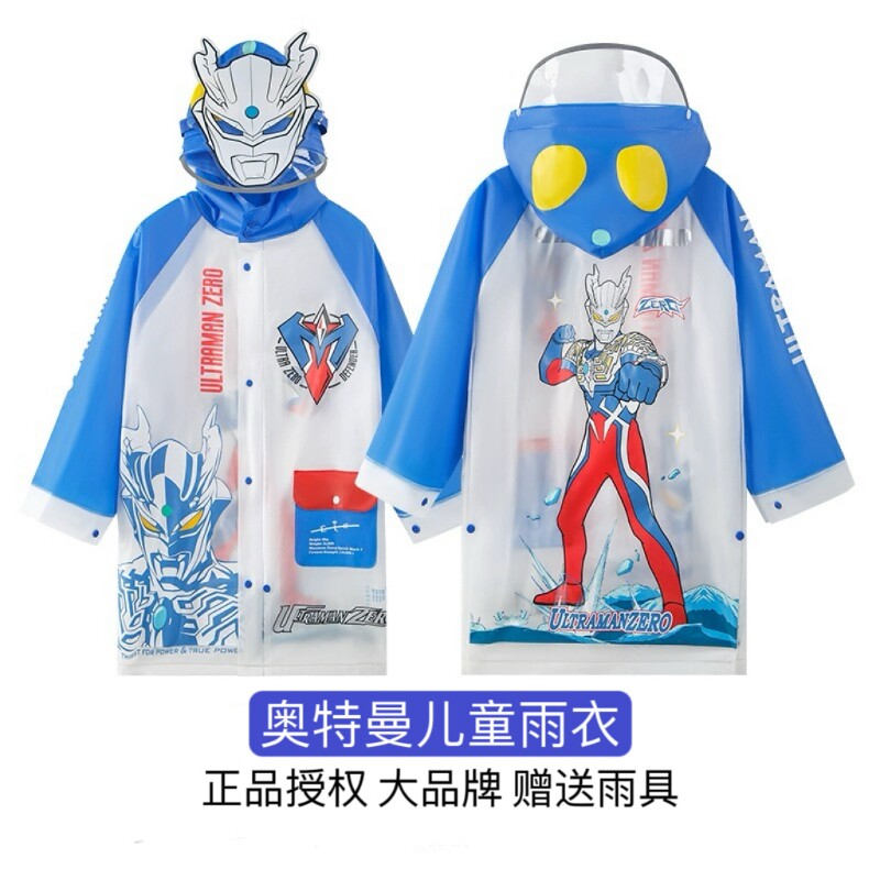 2025新款奥特曼儿童雨衣男童学生幼儿园男孩雨披带书包位上学专用
