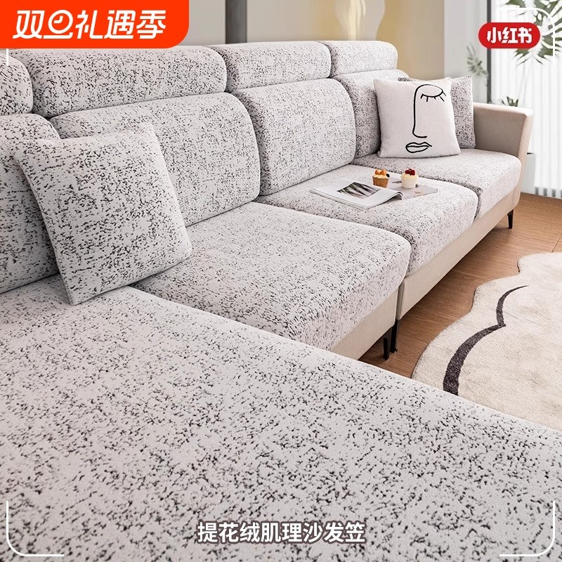 沙发套罩弹力全包万能通用套轻奢简约防滑沙发坐垫套可拆洗沙发笠