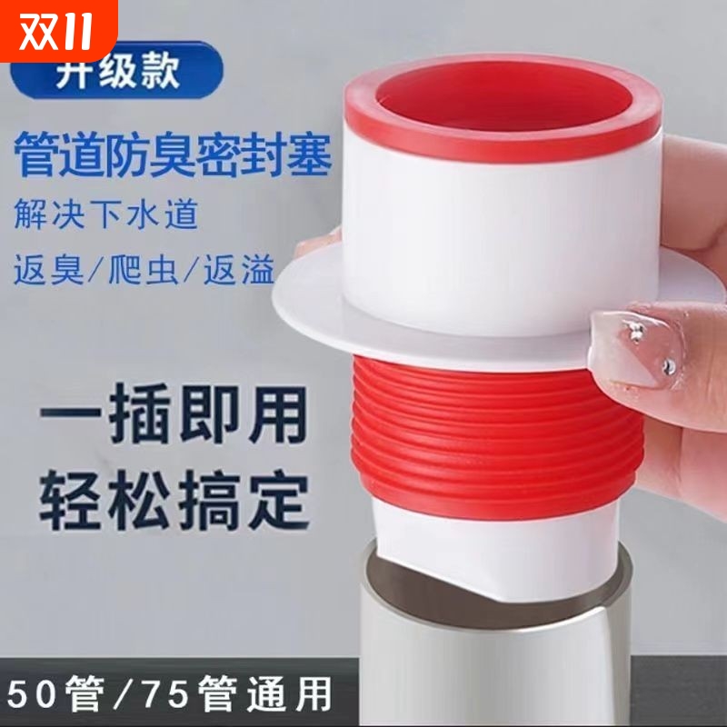 厨房下水道防臭神器通用卫生间管道硅胶防溢密封圈防虫防反水地漏