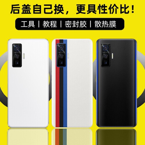 适用于vivoiQOO5pro后盖电池盖