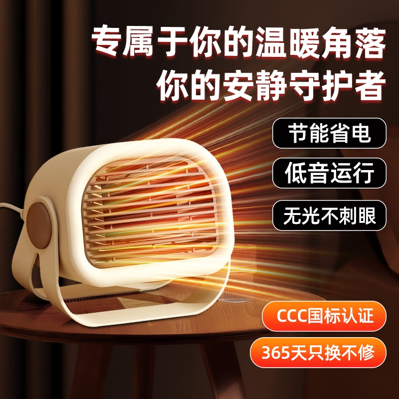 取暖器桌面家用节能省电暖风机