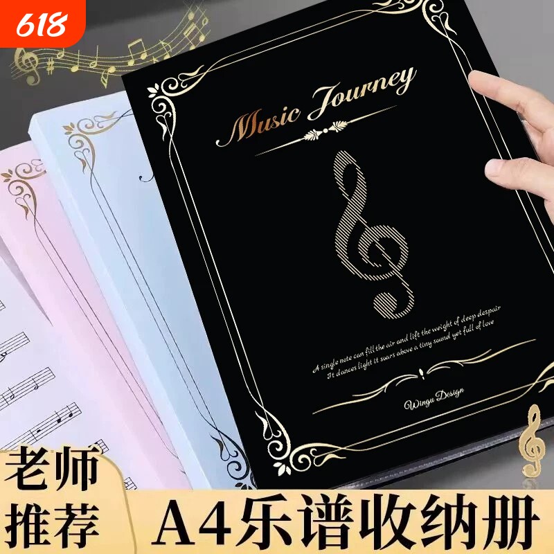 谱夹乐谱夹琴谱夹钢琴专用夹子乐谱收纳册资料册a4文件夹不反光可改谱可修改透明插页音乐合唱歌谱架子鼓曲谱