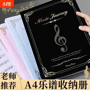 谱夹乐谱夹琴谱夹钢琴专用夹子乐谱收纳册资料册a4文件夹不反光可改谱可修改透明插页音乐合唱歌谱架子鼓曲谱