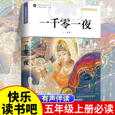 给孩子的山海经彩绘注音版
