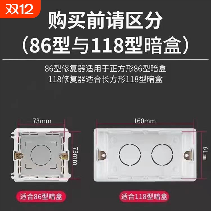 插座固定神器墙上开关底盒线盒接线盒补救快速安装86型暗盒修复器