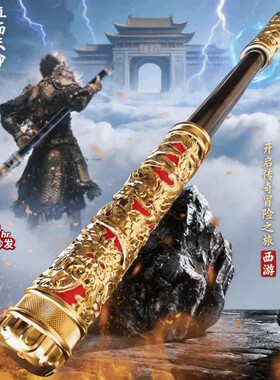 新款孙悟空如意金箍棒可伸缩儿童玩具声控全自动发光男孩生日礼物