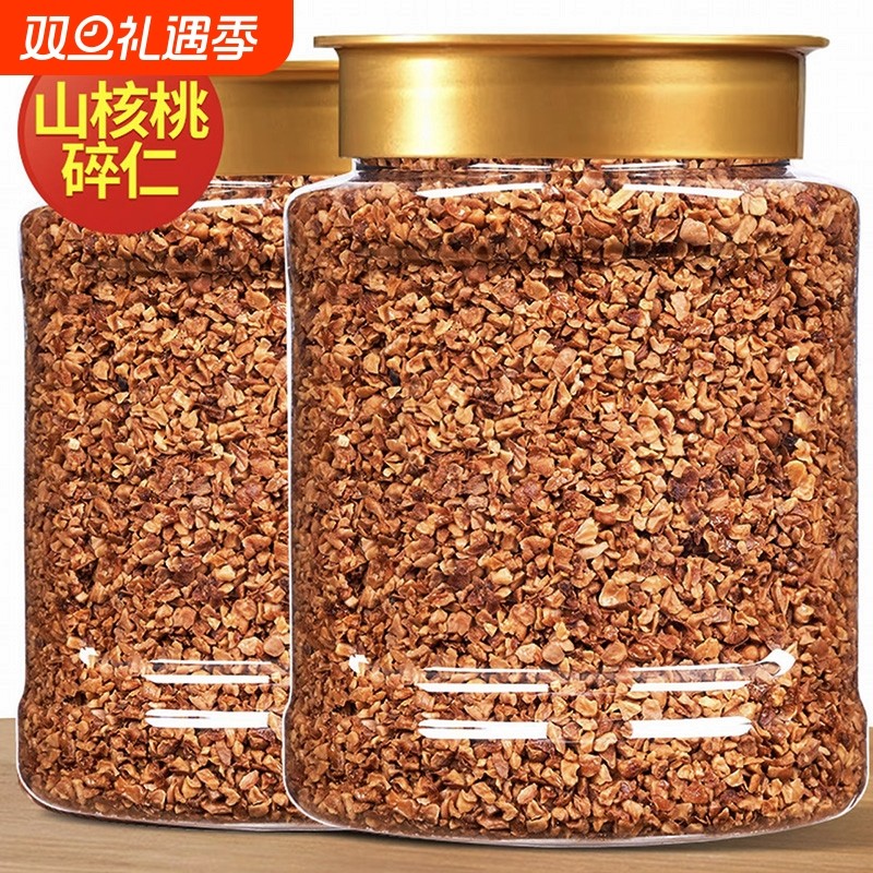 新货临安山核桃仁碎碎仁罐装小核桃肉碎肉撒料健康零食年货烘焙