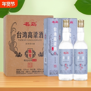 台湾高粱酒52度450ml/瓶盒装浓香型白酒纯粮食口粮酒送礼陈年系列
