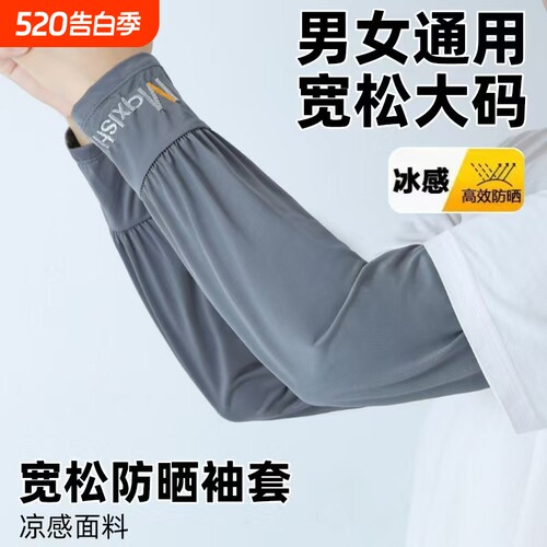 防嗮男女通用加大宽松