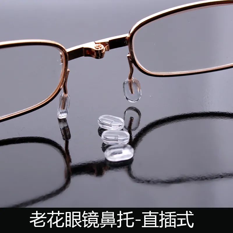 老花眼镜鼻托小圆孔插式pvc鼻撑鼻垫小眼镜配件圆形透明鼻粒托叶