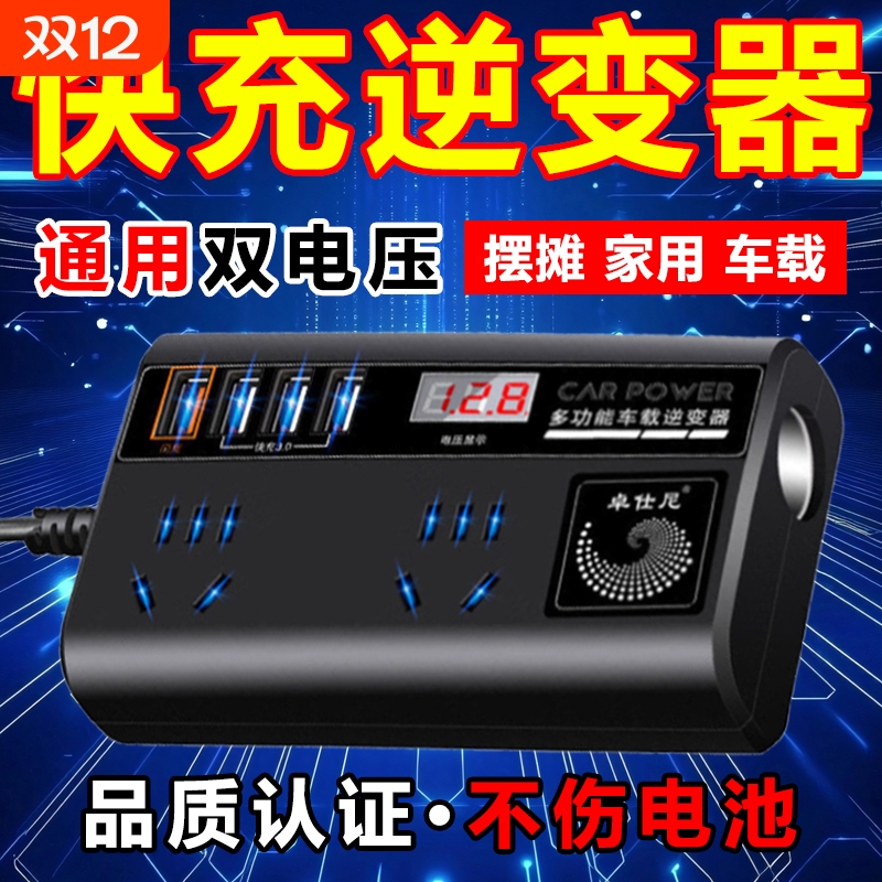 逆变器车载12V24V电动车48V60V72V转220V家用电源转换器货车汽车