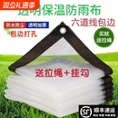 透明防雨布挡风塑料膜阳台户外保温防风防尘防寒塑料布加厚防水布