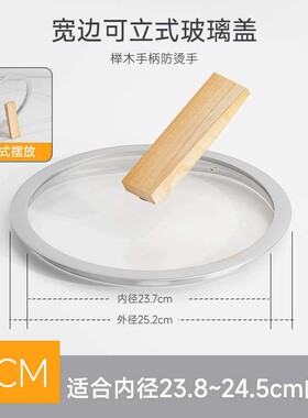 雪平锅奶锅汤锅锅盖家用玻璃不锈钢盖子16寸18厘米20公分22cm蒸笼
