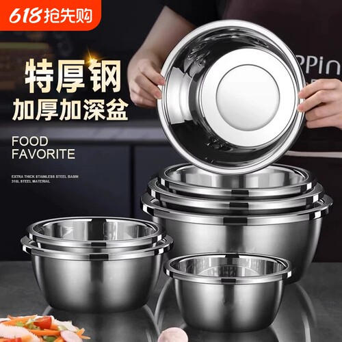 食品级不锈钢盆家用厨房打蛋和面盆洗菜烘焙特大盆子特厚抗菌汤盆