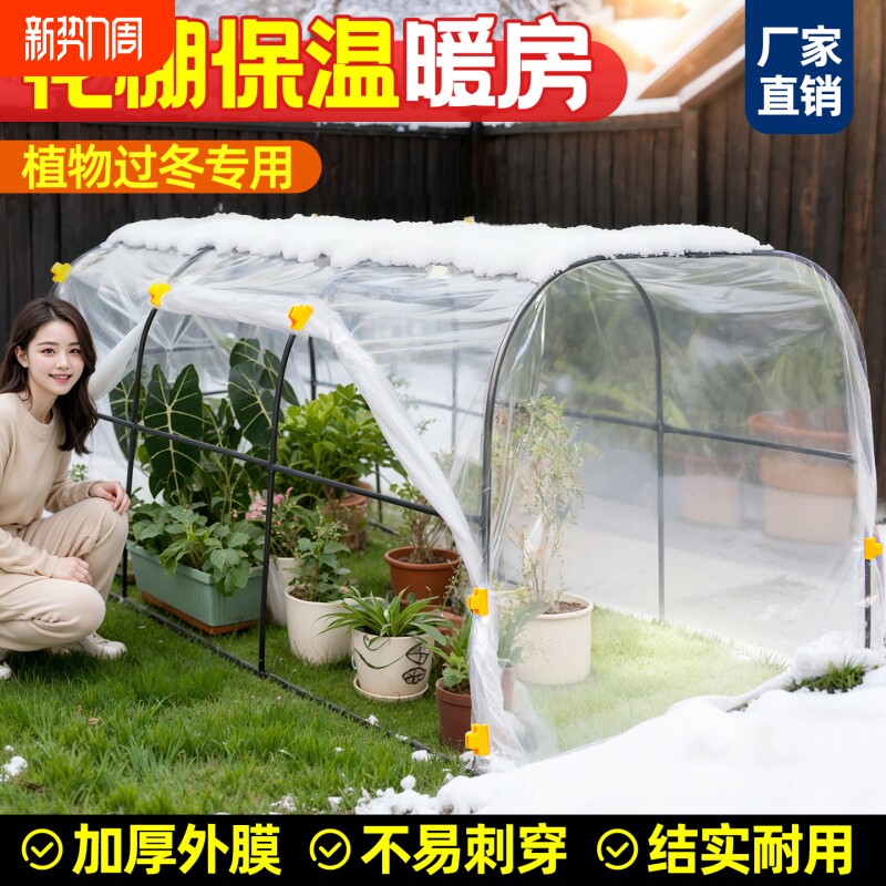花棚暖房暖棚骨架家用庭院阳光房防风温室保温棚植物花房室外蔬菜