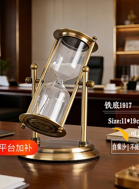 高档金属沙漏计时器diy桌面摆件