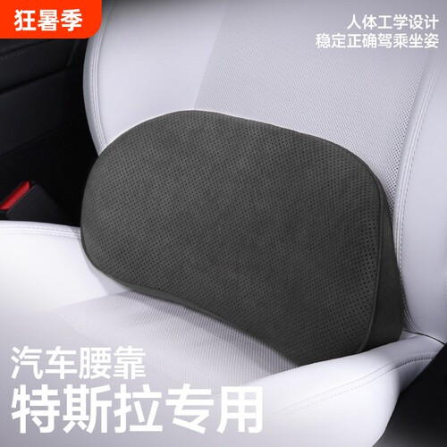 适用于Tesla特斯拉model3/Y汽车腰靠车载座椅靠垫头枕记忆棉车用