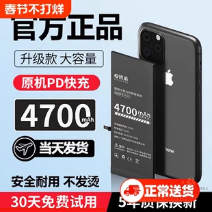E修派13pro电池12适用苹果11正品iphone8换x xr xsmax 14 15plus 12mini手机4s 5代se2 5s 6sp 7更换8p 6s 4