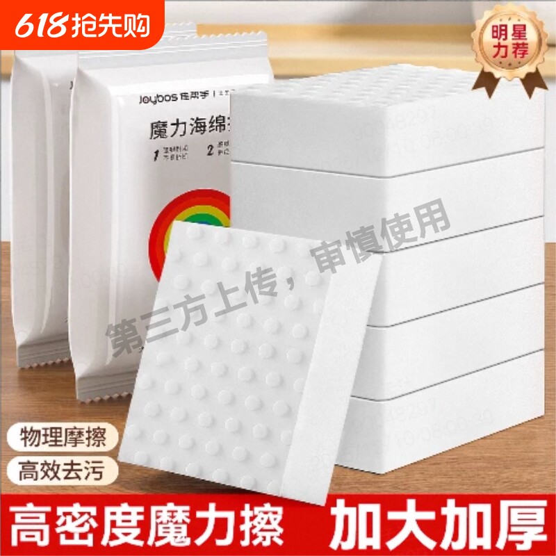 纳米海绵魔力擦去污神奇耐用擦鞋厨房清洁擦刷碗海绵块洗碗百洁布
