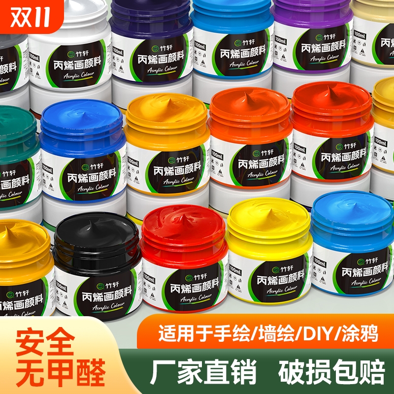 丙烯颜料防水防晒不掉色墙绘DIY