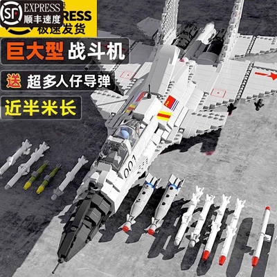 兼容乐高飞机积木玩具歼20战斗模型高难度巨大型儿童益智拼装玩具
