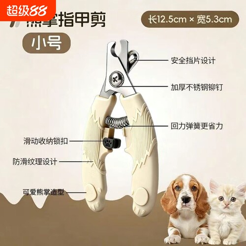 狗狗指甲剪新手中型犬大