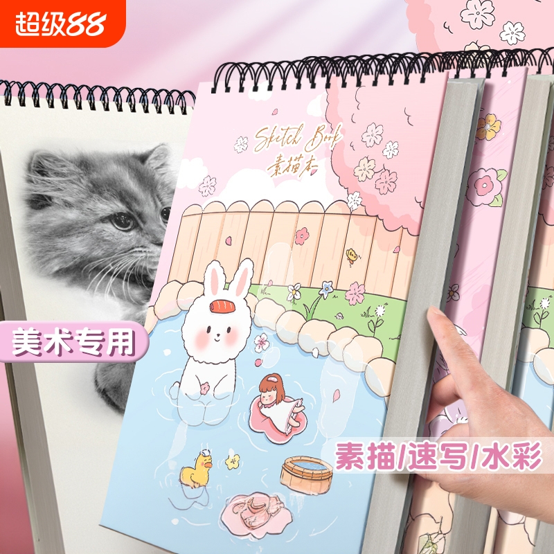 A4加厚素描本16K线圈绘画本图画本空白16k速写本手绘本学生用美术本彩铅画册小学生儿童涂鸦油画棒手绘马克本