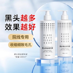 黑头导出精华液美容院专用粉刺毛孔深层清洁闭口溶解角质疏通全脸