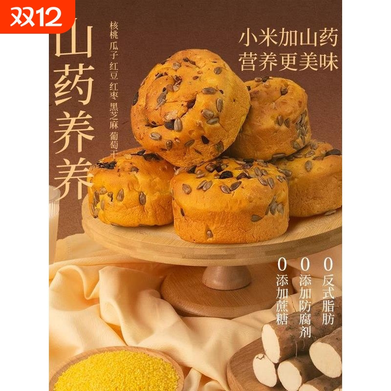 沈山药养养欧包坚果手作粗粮车轮全麦面包大列巴小米杂粮早餐小善