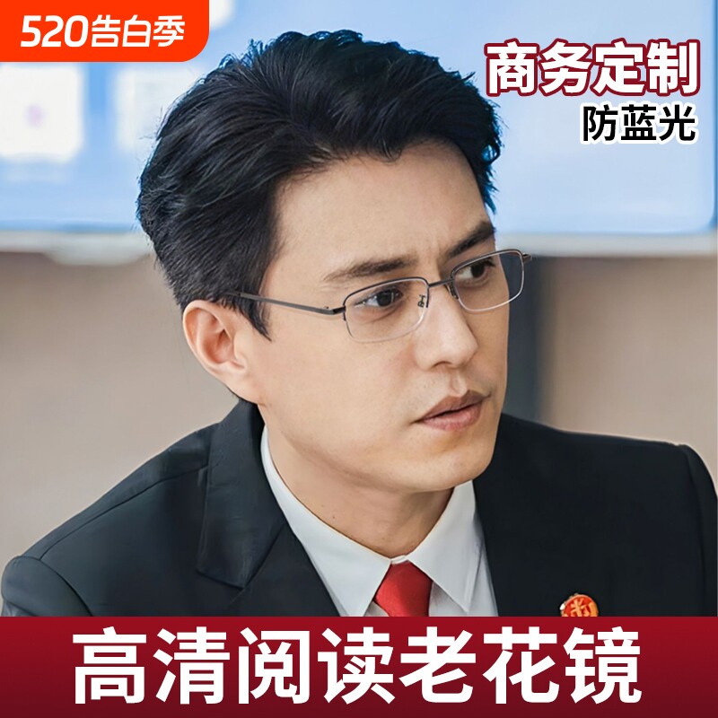 丹阳男士老花镜厂高档正品防蓝光50度高端品牌官方旗舰店玻璃变焦