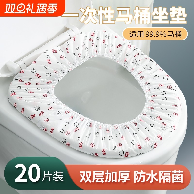 一次性马桶坐垫套装旅行酒店家用无纺布坐便套产妇便携防水马桶套