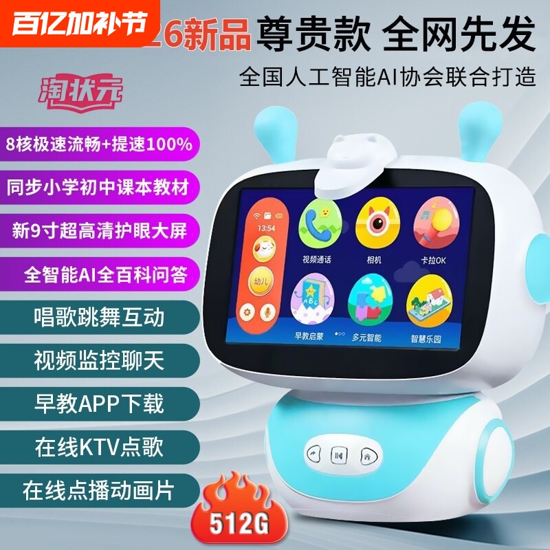 淘状元宝宝学习机儿童早教机0到3岁英语启蒙点读机故事机机器人