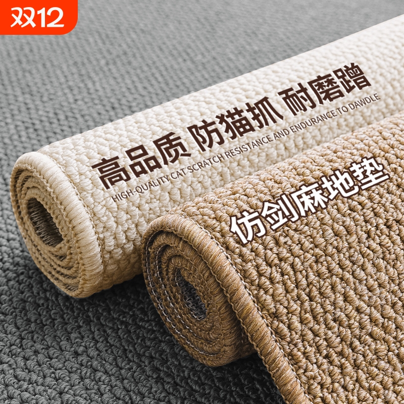 地垫入户门垫高级仿剑麻客厅地毯