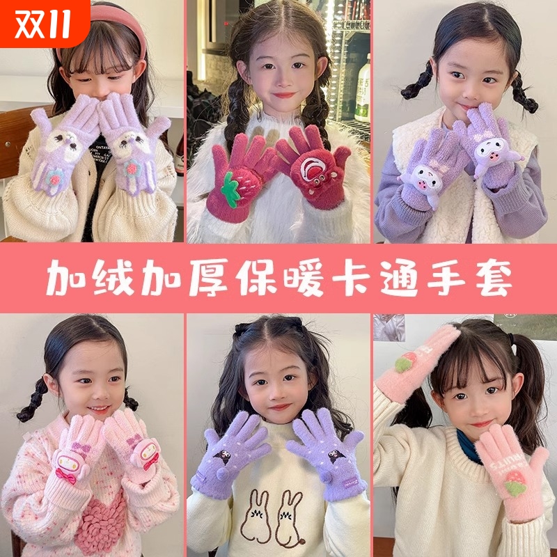 宝宝加绒手套草莓秋冬款女孩冬季防风护手防寒保暖冬天针织套儿童